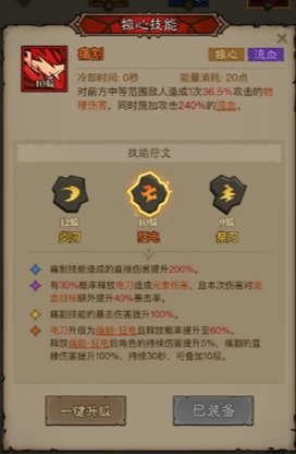 《英雄没有闪》无限电割玩法攻略