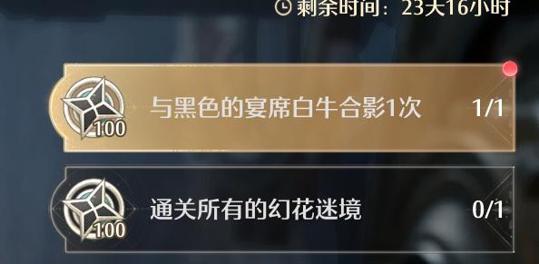 《无限暖暖》与黑色的宴席白牛合影一次任务攻略