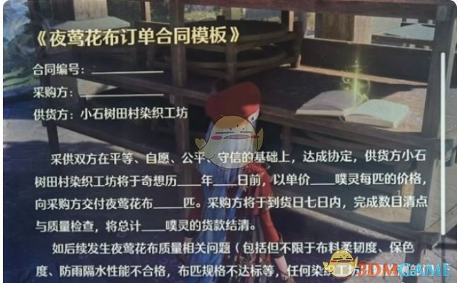 《无限暖暖》夜莺花布纸片位置介绍
