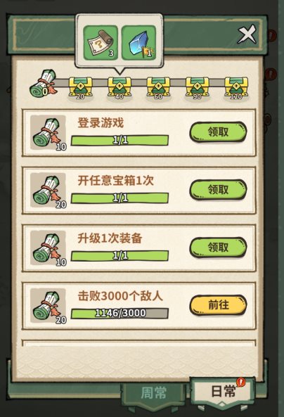 《山海记》灵石获得攻略