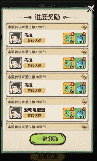 《山海记》灵石获得攻略