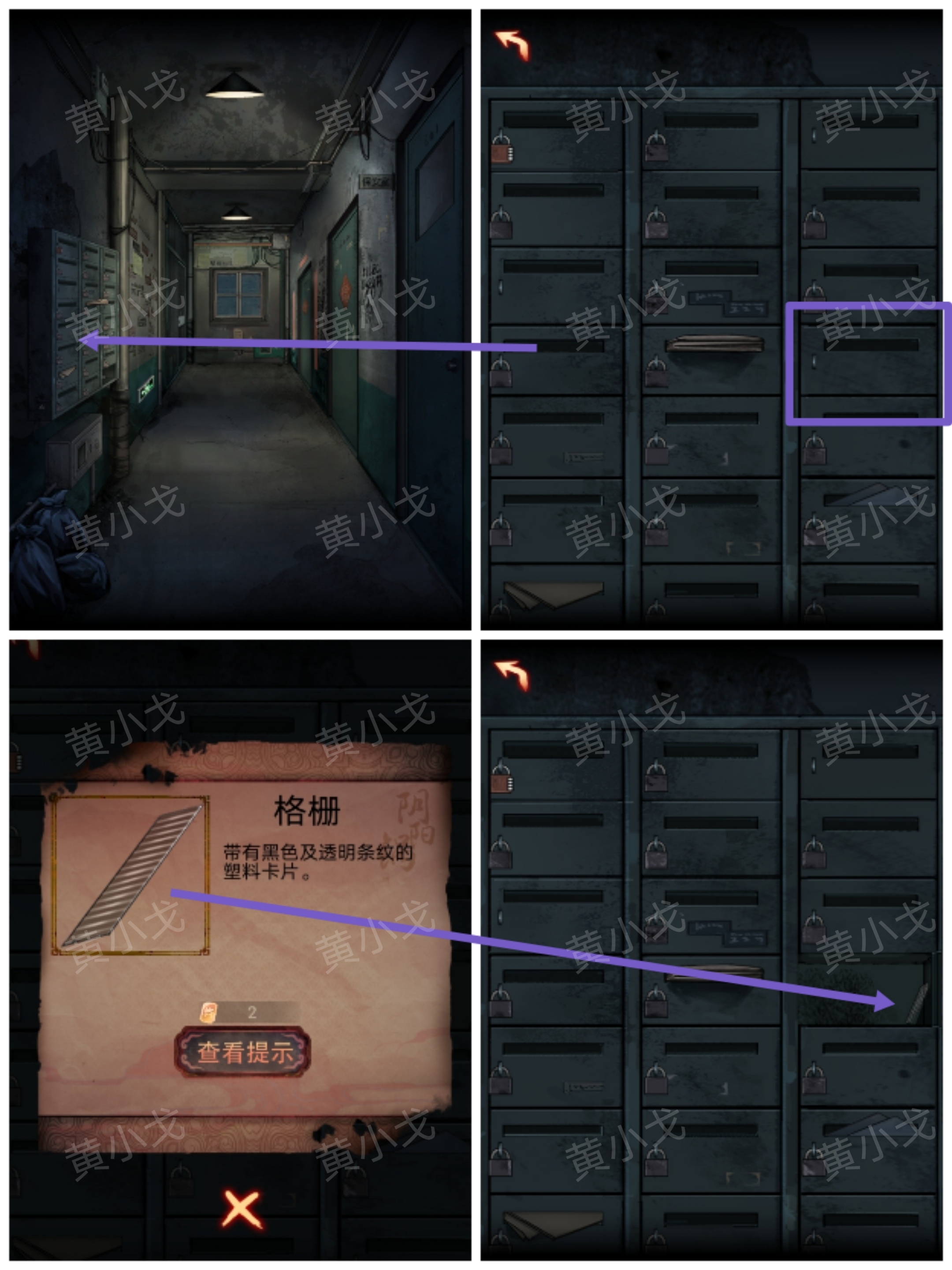 阴阳锅（上）谜境版第二章攻略