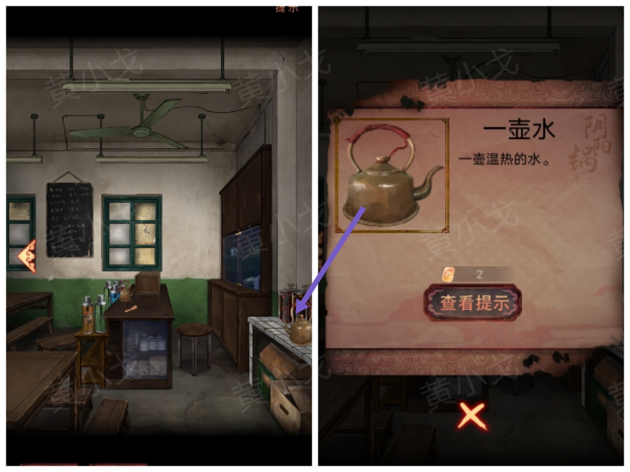 阴阳锅（下）谜境版第四章郭浩飞视角攻略