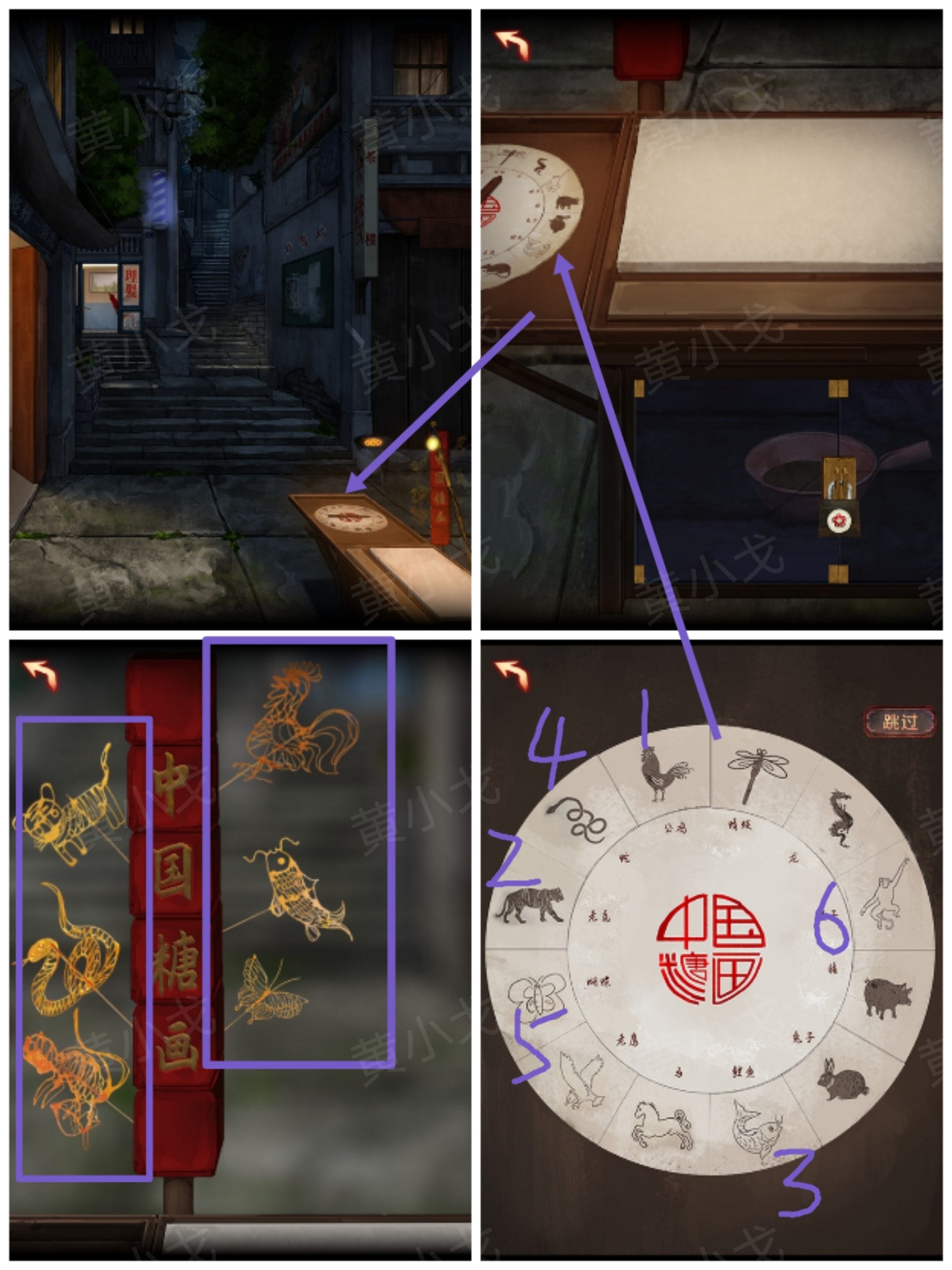 阴阳锅（下）谜境版第四章郭浩飞视角攻略