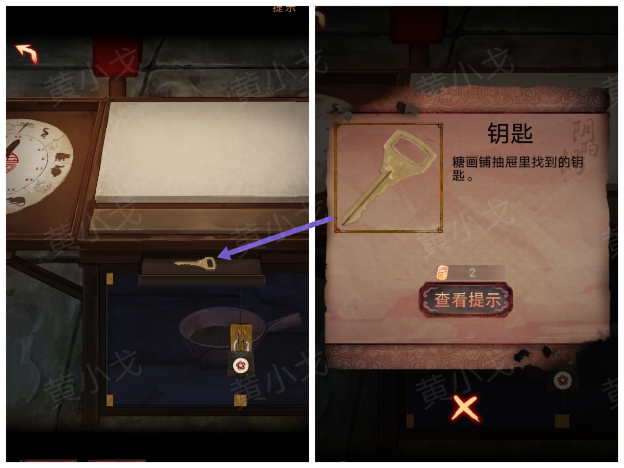 阴阳锅（下）谜境版第四章郭浩飞视角攻略