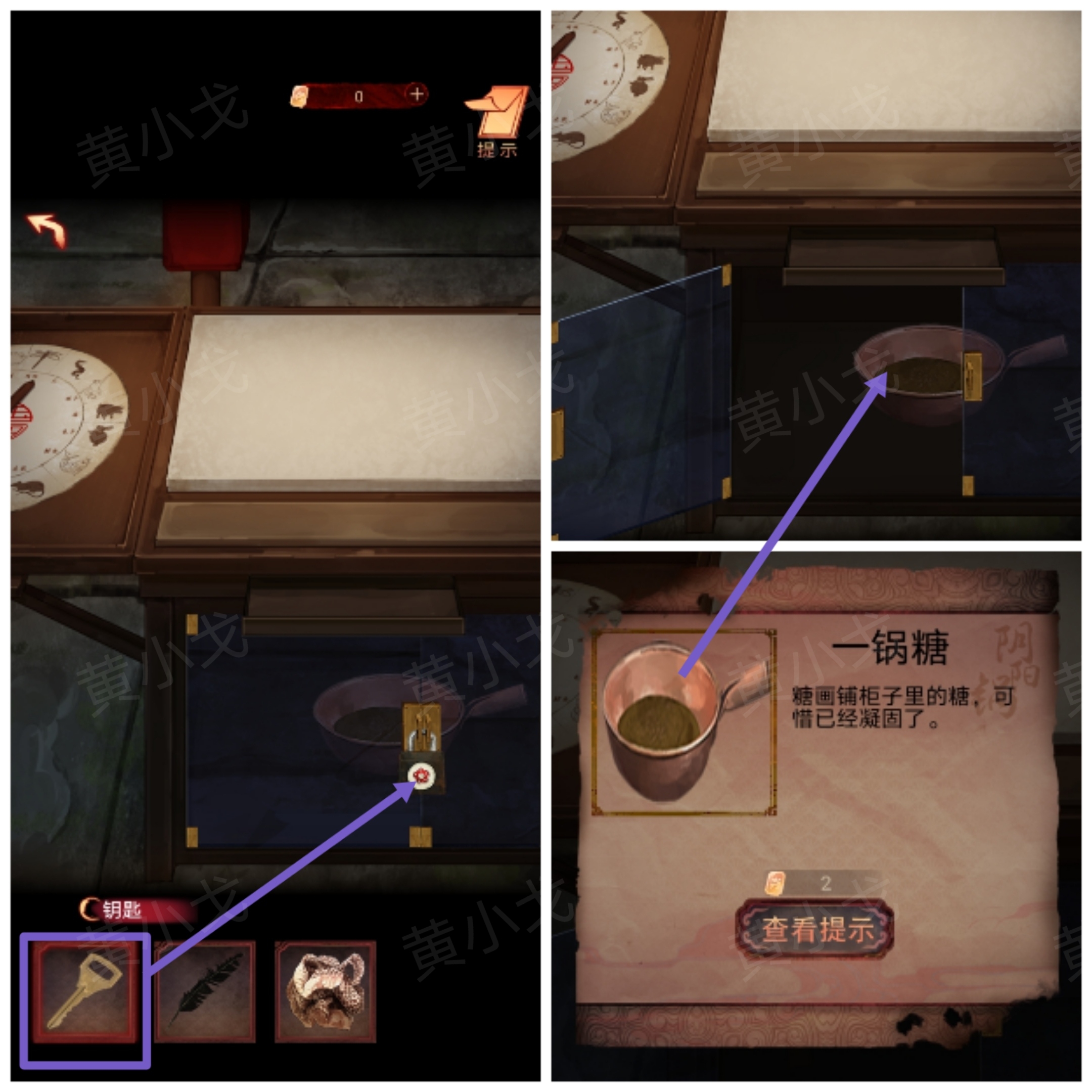 阴阳锅（下）谜境版第四章郭浩飞视角攻略