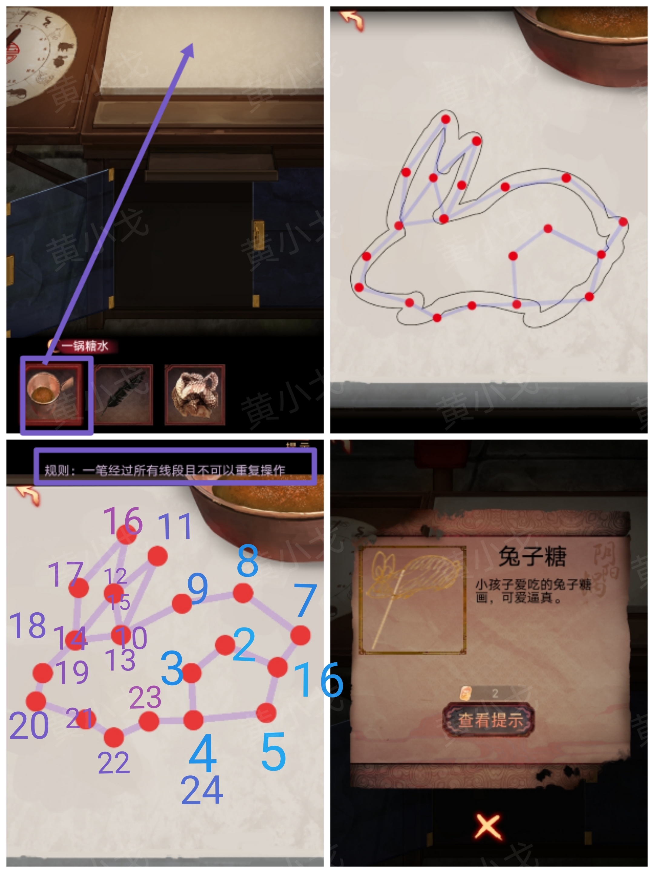 阴阳锅（下）谜境版第四章郭浩飞视角攻略