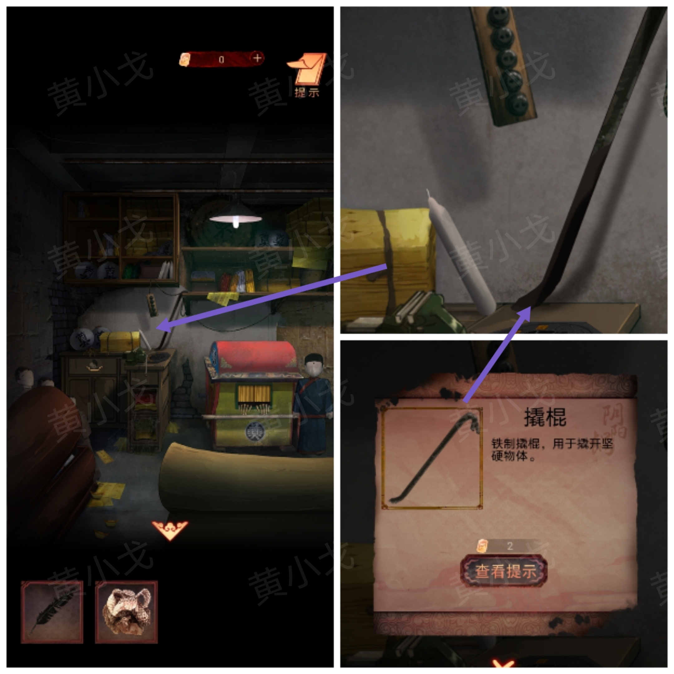阴阳锅（下）谜境版第四章郭浩飞视角攻略