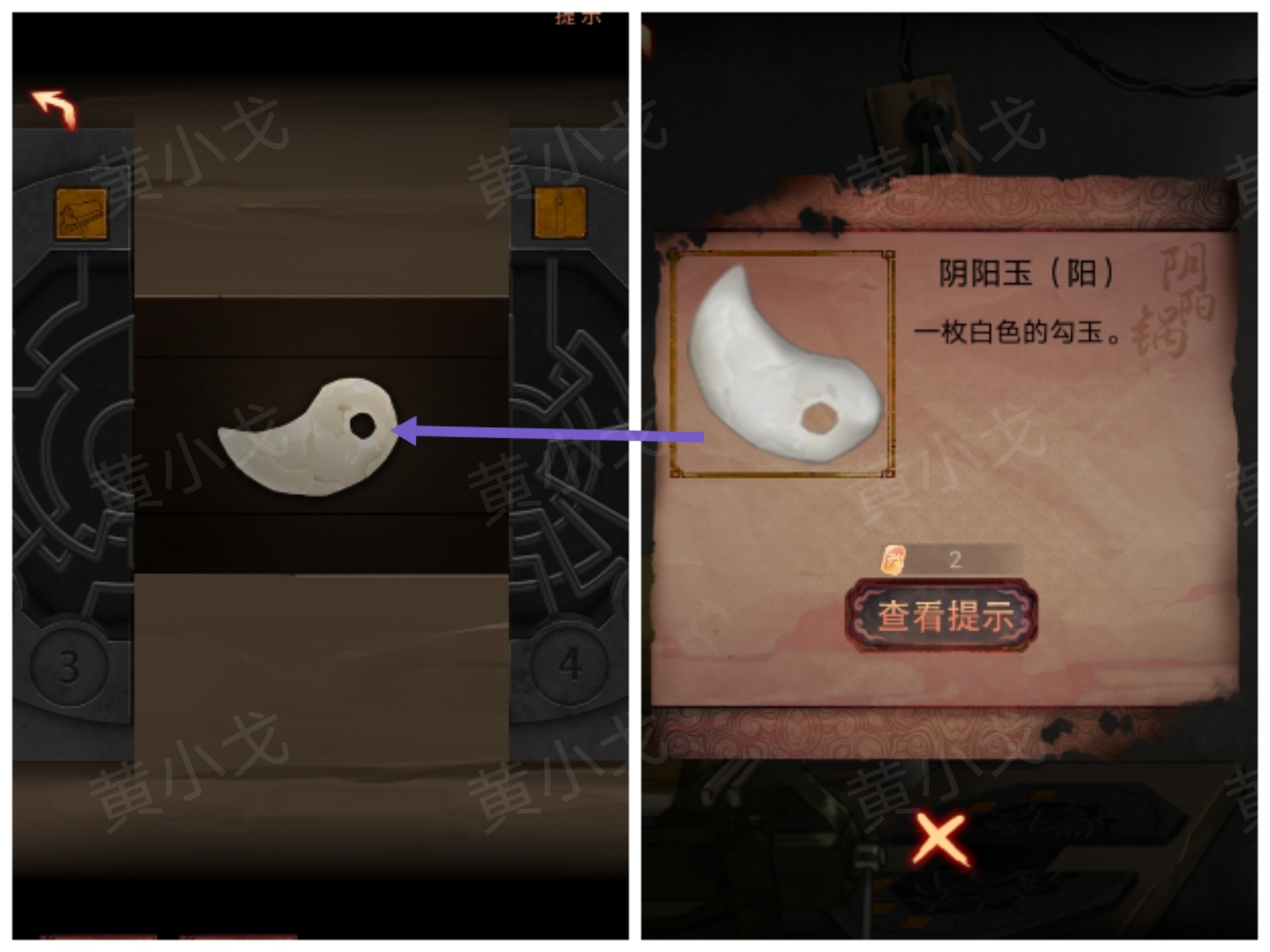 阴阳锅（下）谜境版第四章郭浩飞视角攻略