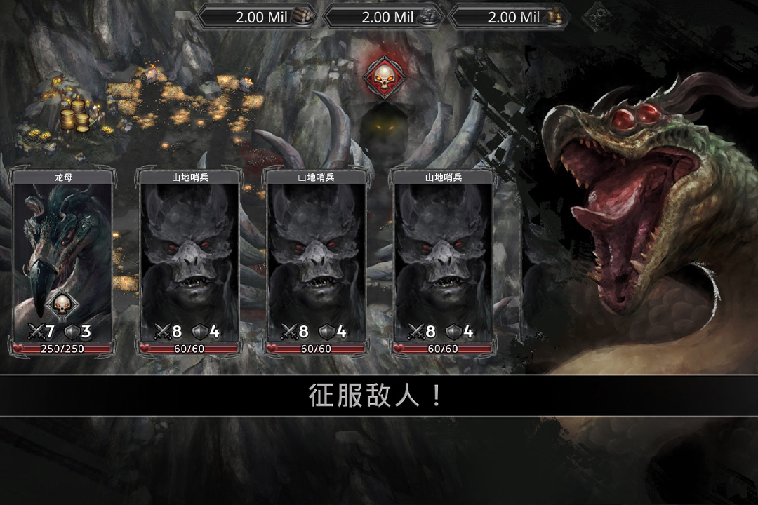 战途王者截图预览