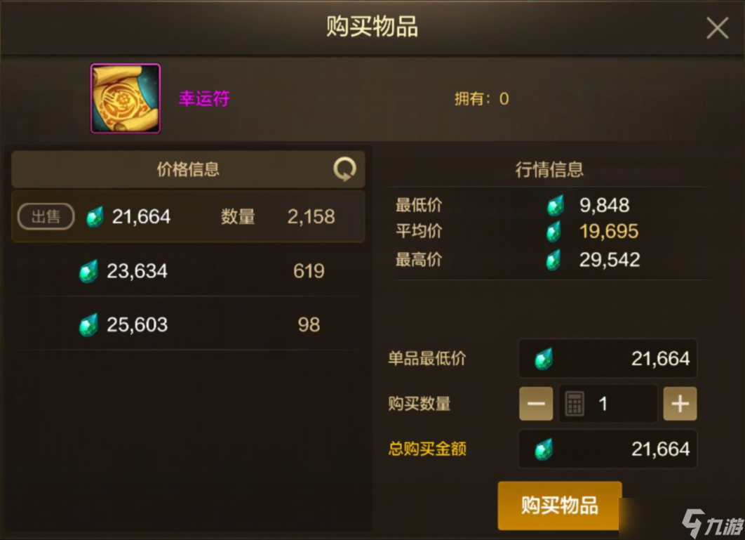 地下城与勇士：起源不要再浪费你的幸运符了，徽章合成这么做可以节省更多资源