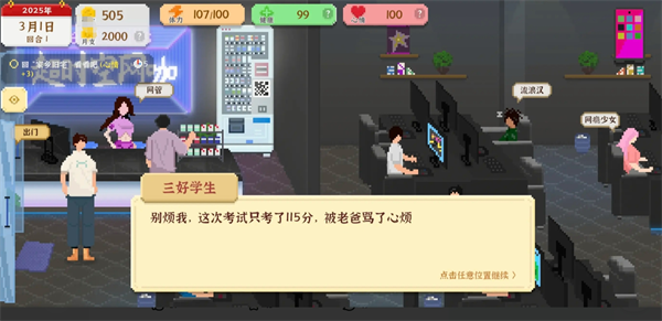 《我独自生活》考公流玩法攻略