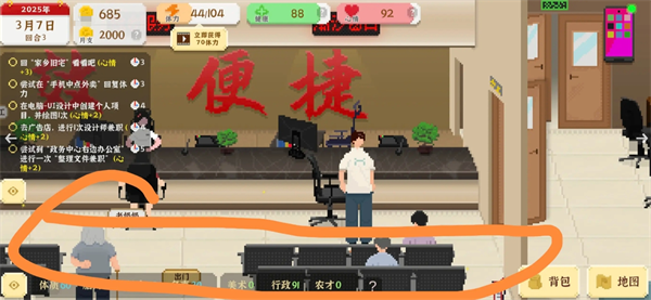 《我独自生活》考公流玩法攻略