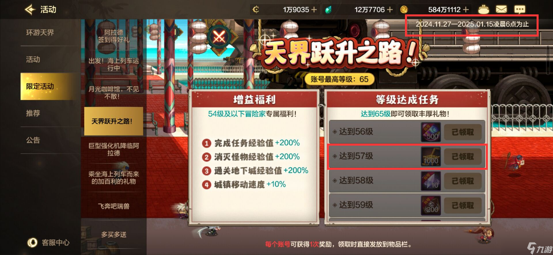 地下城与勇士：起源徽章如何合成性价比最高？金币幸运符又该如何获取？