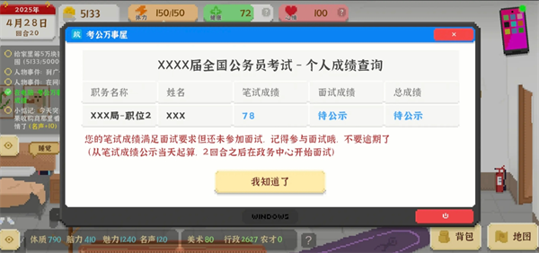 《我独自生活》考公流玩法攻略