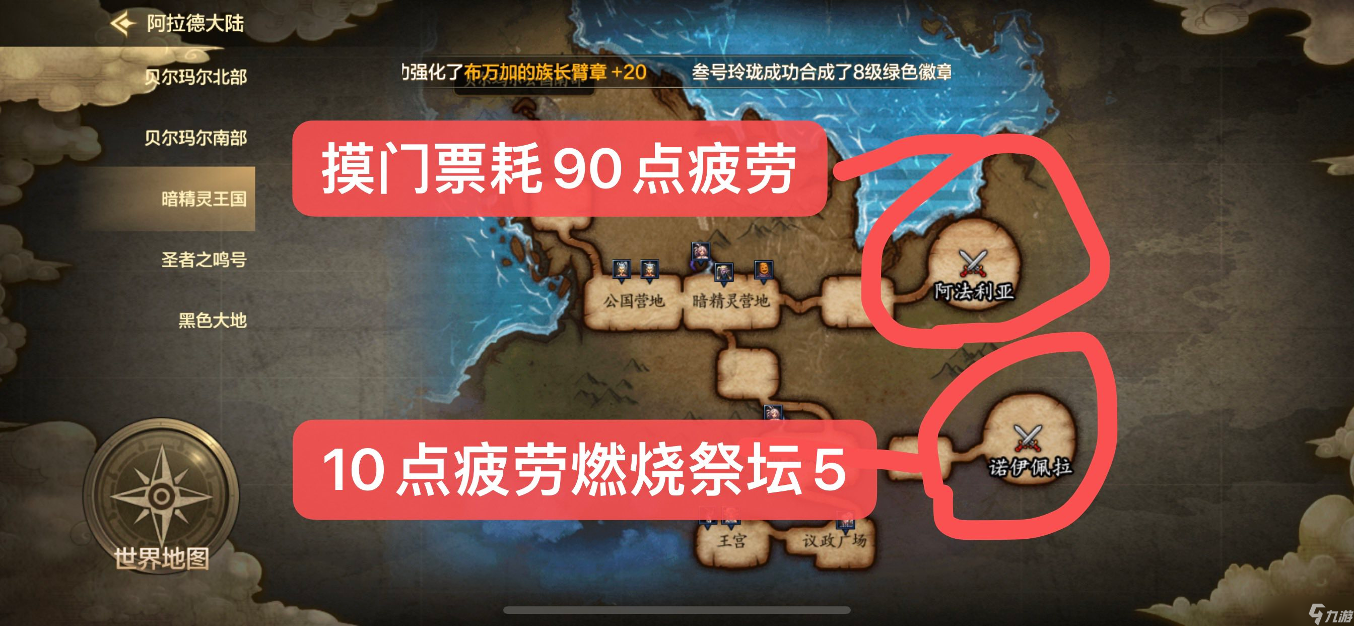 地下城与勇士：起源10点疲劳50个碳，燃烧疲劳最佳地图