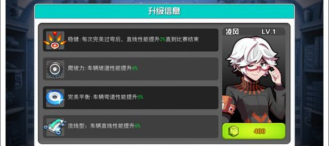 口袋四驱车手游